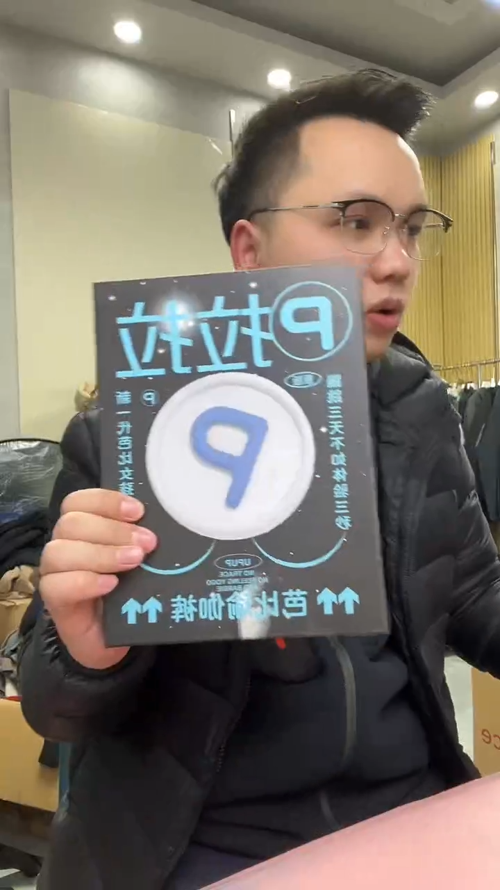 塑料品牌保暖裤6666