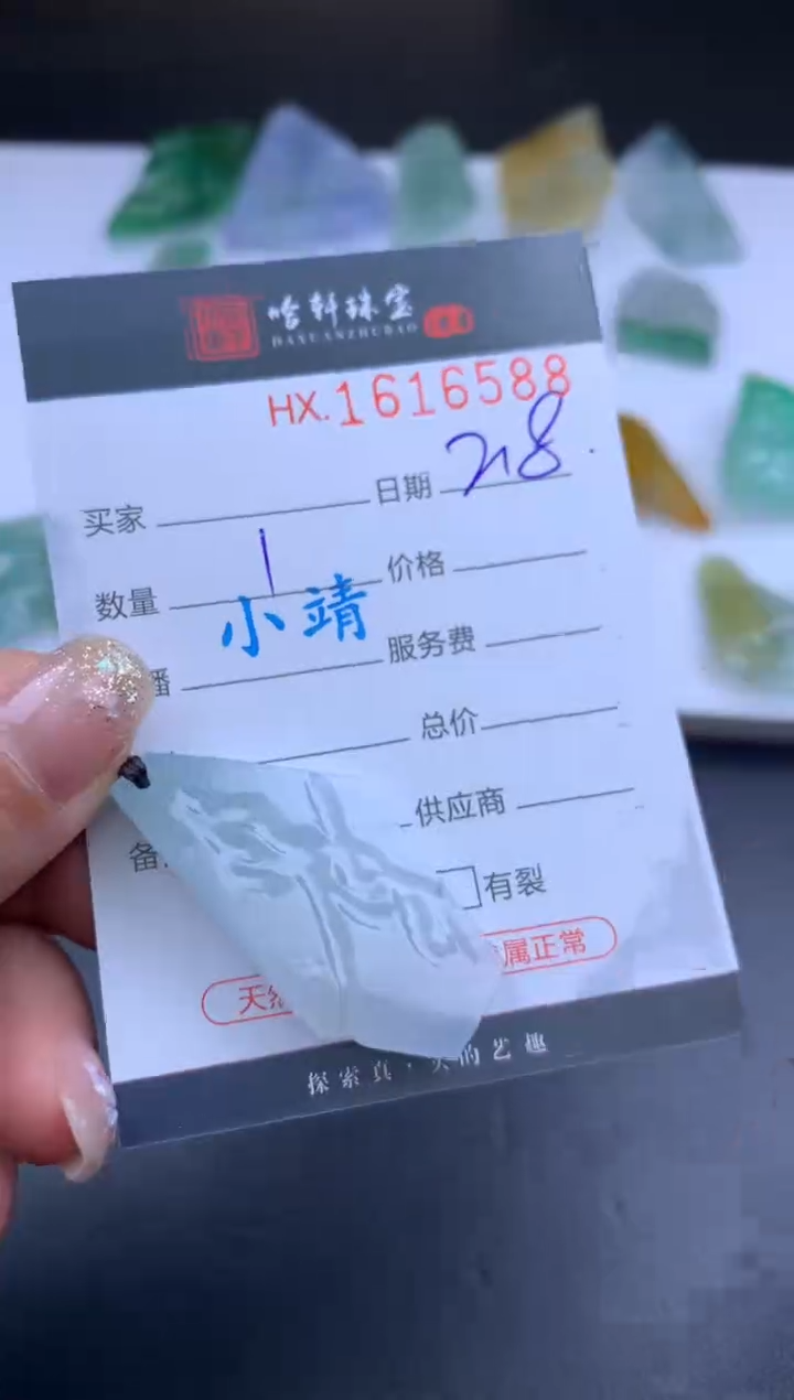 【闪购商品】翡翠挂件未镶嵌哈轩 胶块1