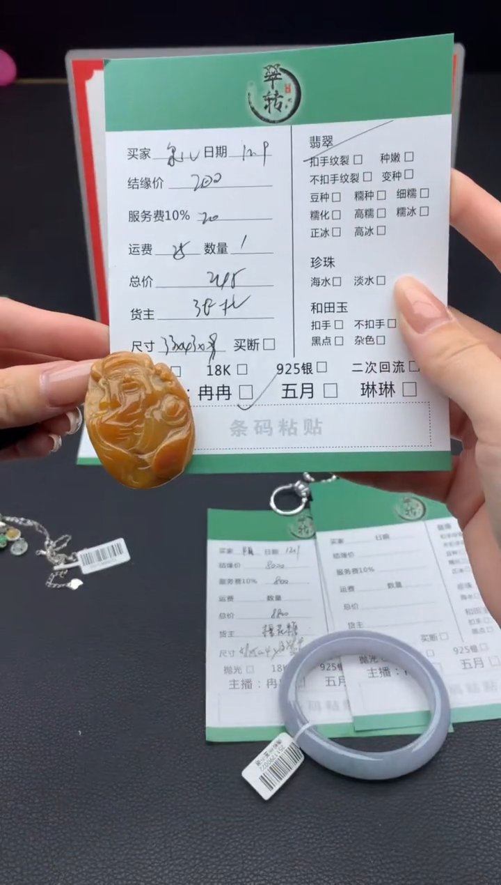 未镶嵌挂件翡翠果**甜挂件