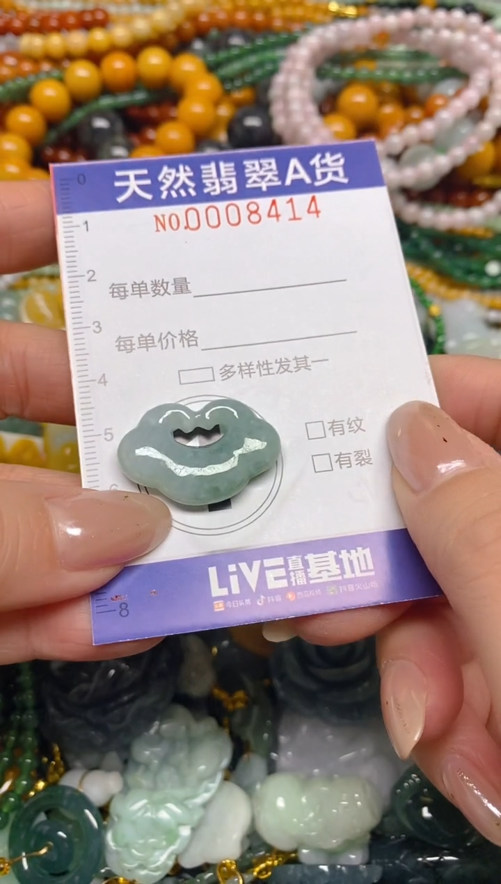 颈饰未镶嵌翡翠闪购0008414