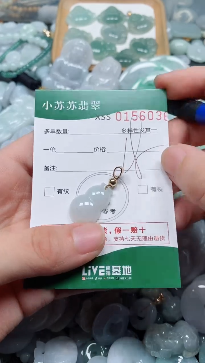 翡翠未镶嵌颈饰闪购商品0156036