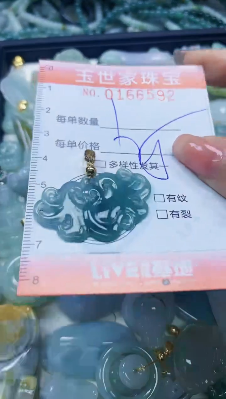 【闪购商品】翡翠颈饰未镶嵌闪购0166592