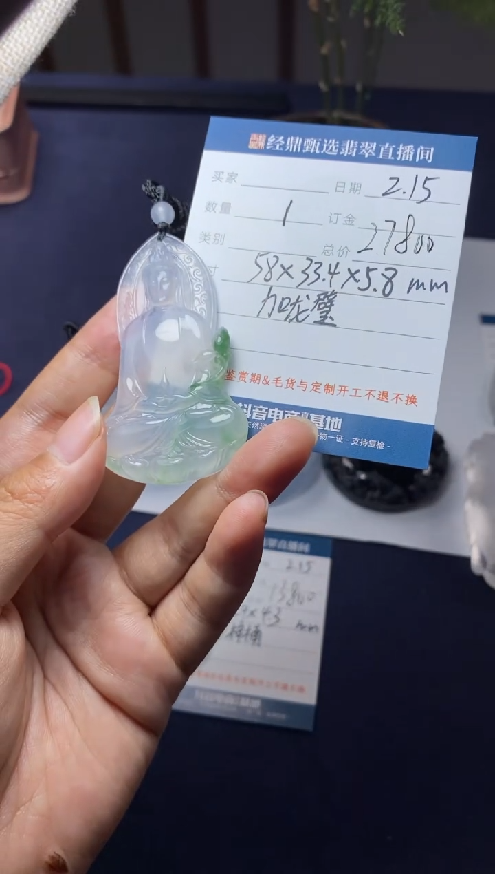 【闪购商品】定制翡翠未镶嵌吊坠