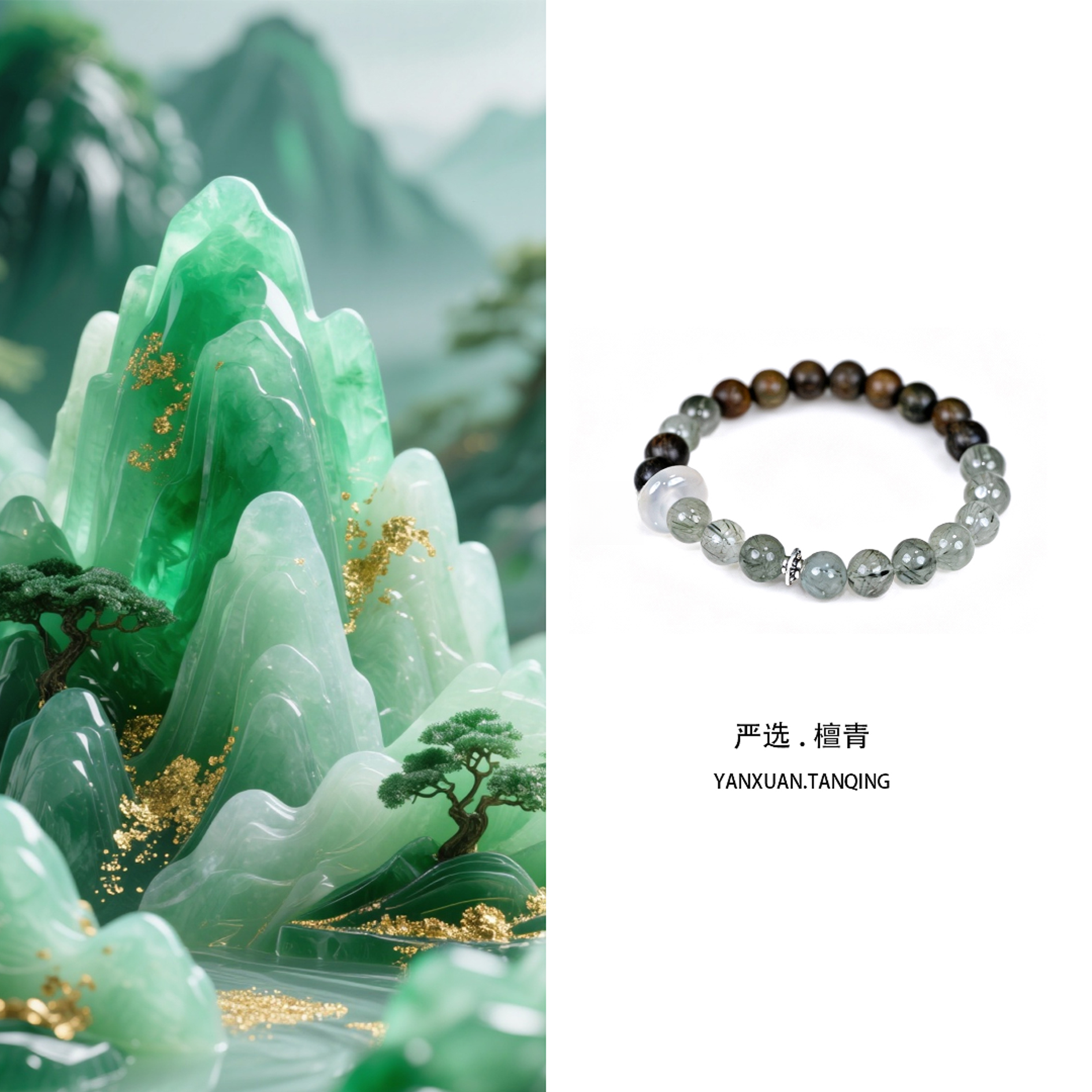 【严选经典·檀青】原创设计天然绿发晶手串气质新中式