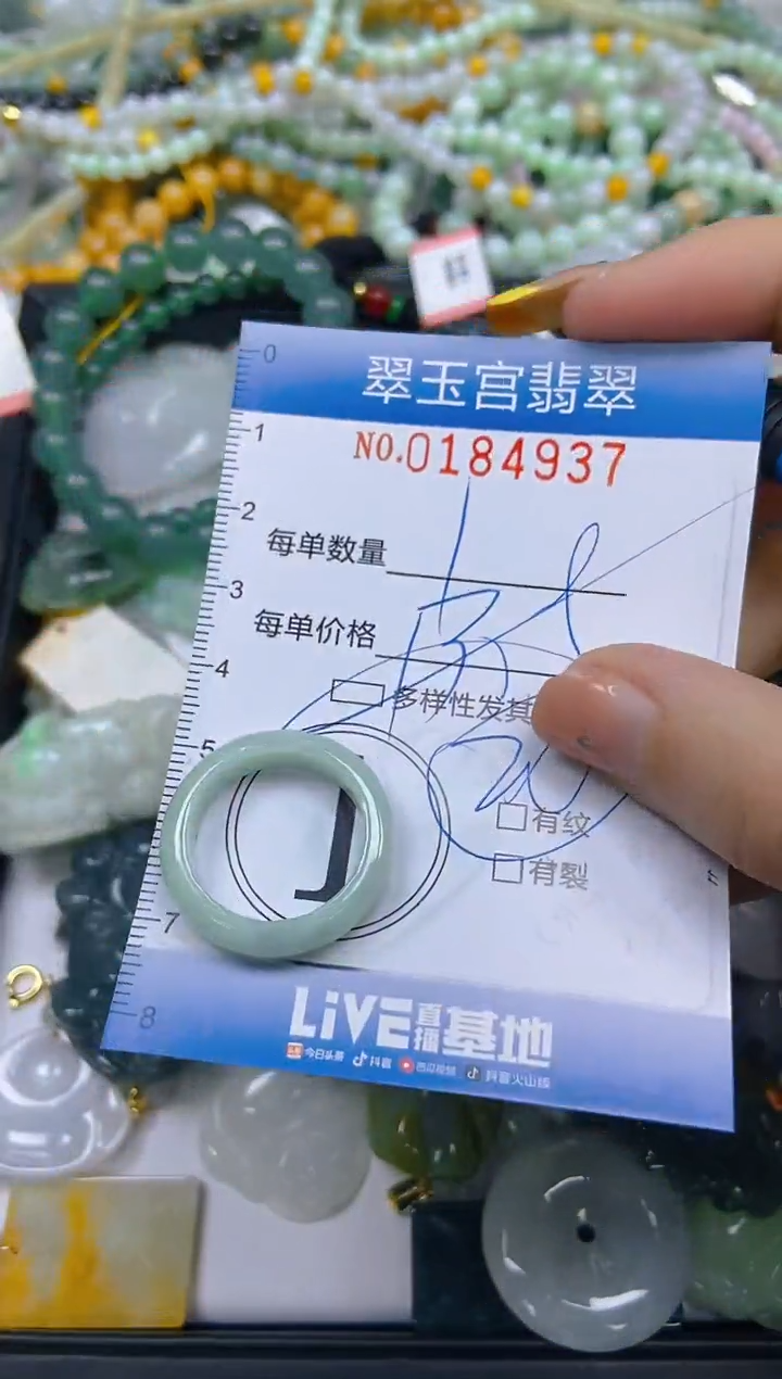 翡翠未镶嵌颈饰闪购0184937亲
