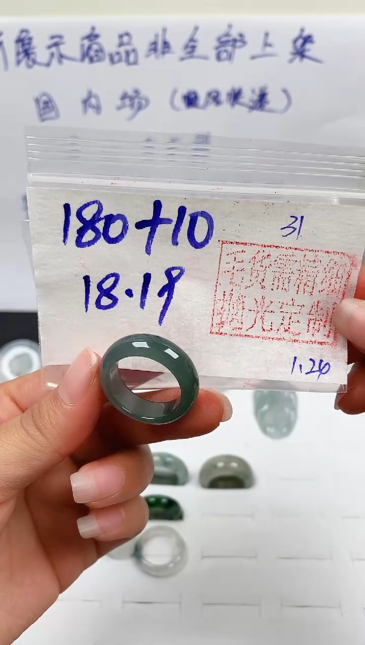 【闪购商品】定制翡翠未镶嵌戒圈180元18.19#毛货需精细抛光