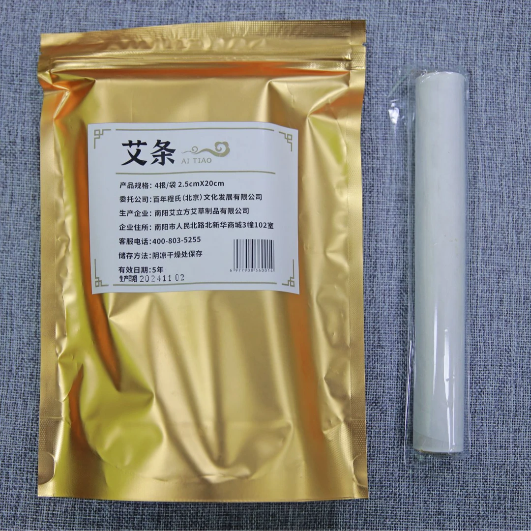 【程凯甄选】艾灸工具包（4包艾条16根）