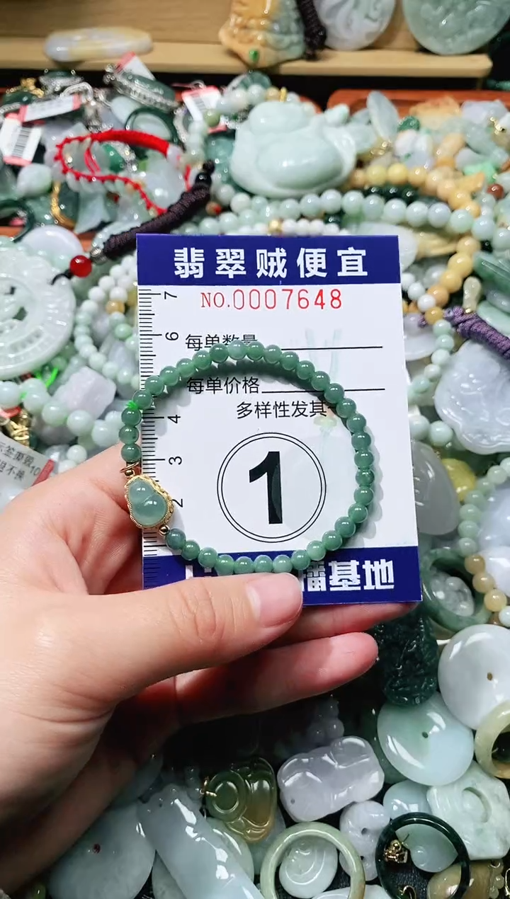 【闪购商品】翡翠颈饰未镶嵌闪购0007648