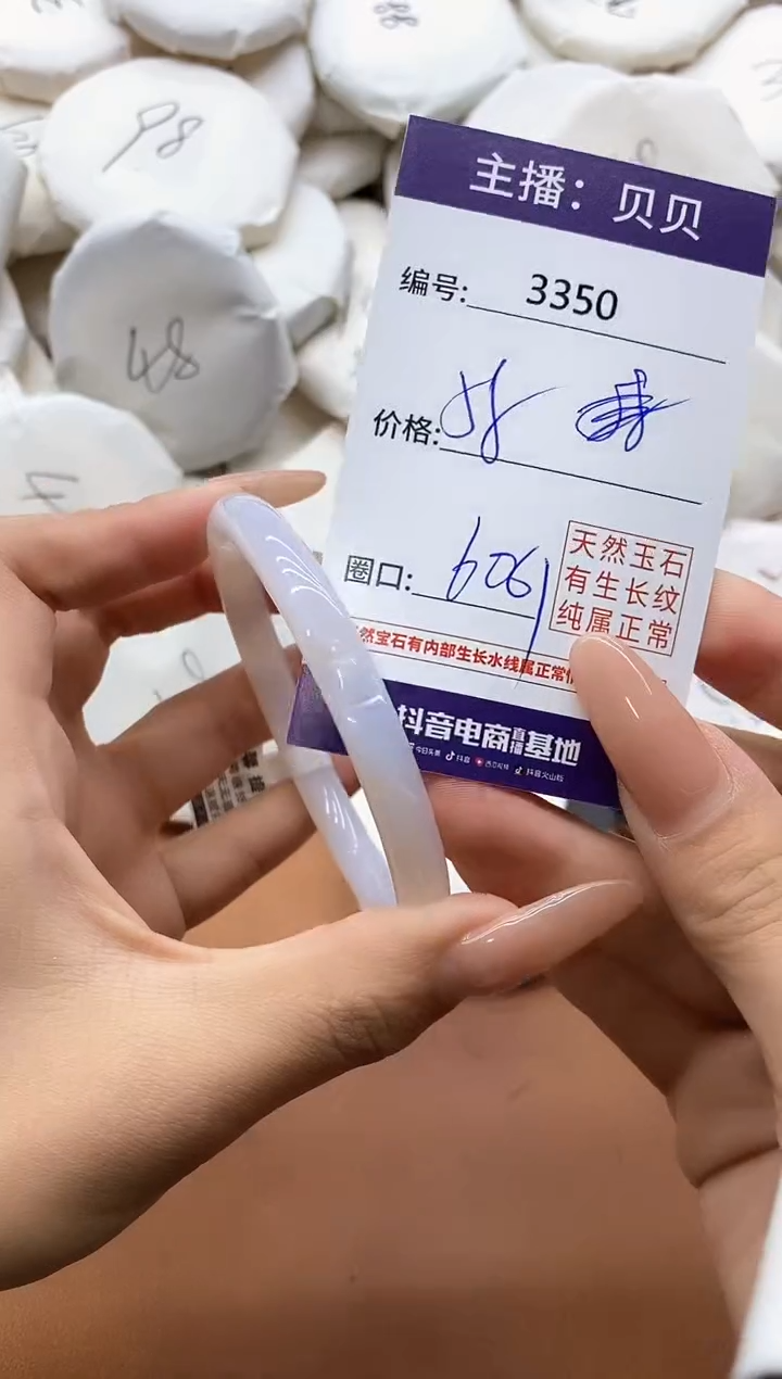【闪购商品】玛瑙/玉髓手镯未镶嵌3350