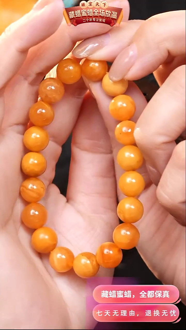 【闪购商品】蜜蜡颈饰未镶嵌4324天然蜜蜡琥珀假一罚四