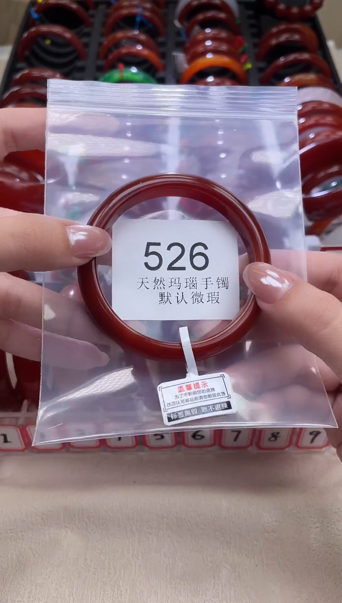 手镯玛瑙/玉髓未镶嵌59圈口*A526