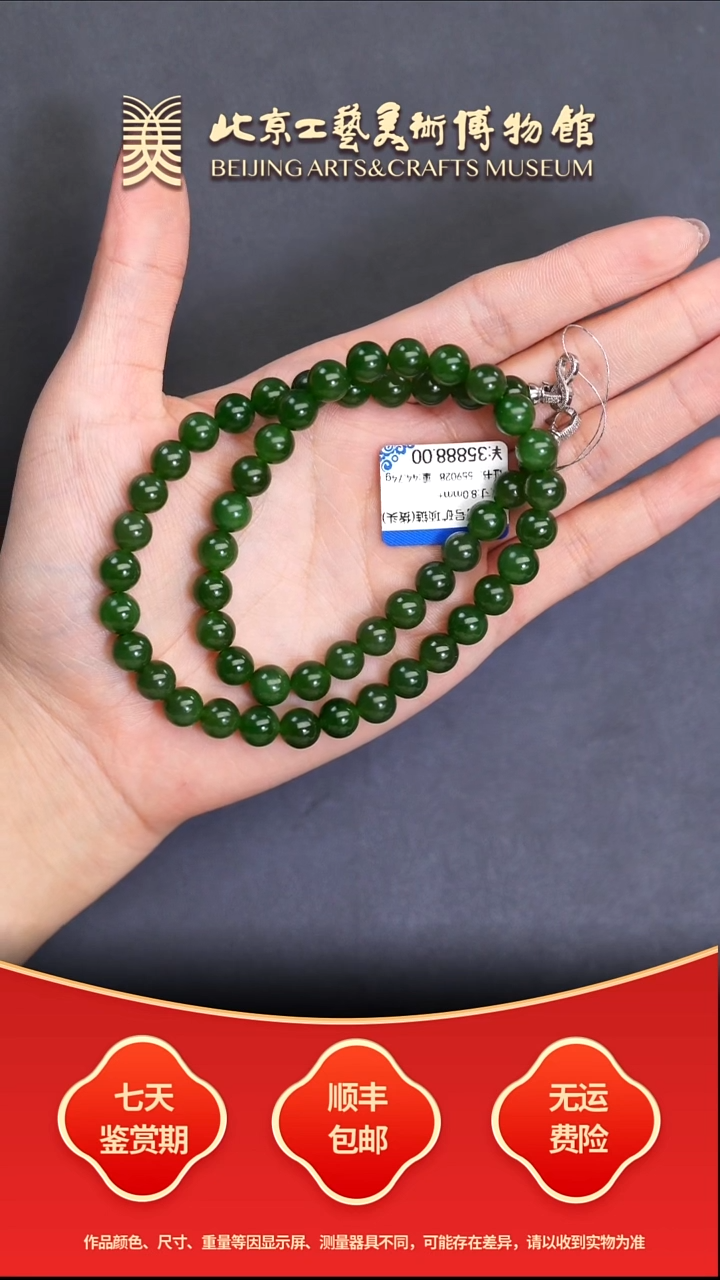 未镶嵌手串和田玉B1214GMD288项链