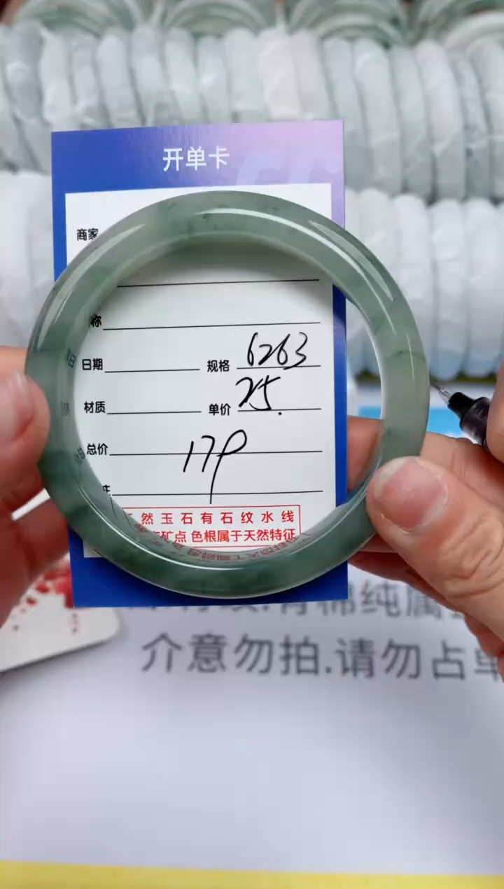 【闪购商品】石英质玉手镯未镶嵌179