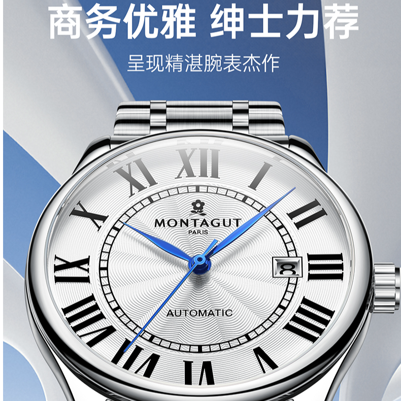 【王存专属】梦特娇MONTAGUT 伦敦系列男土全自动机械腕表DZL