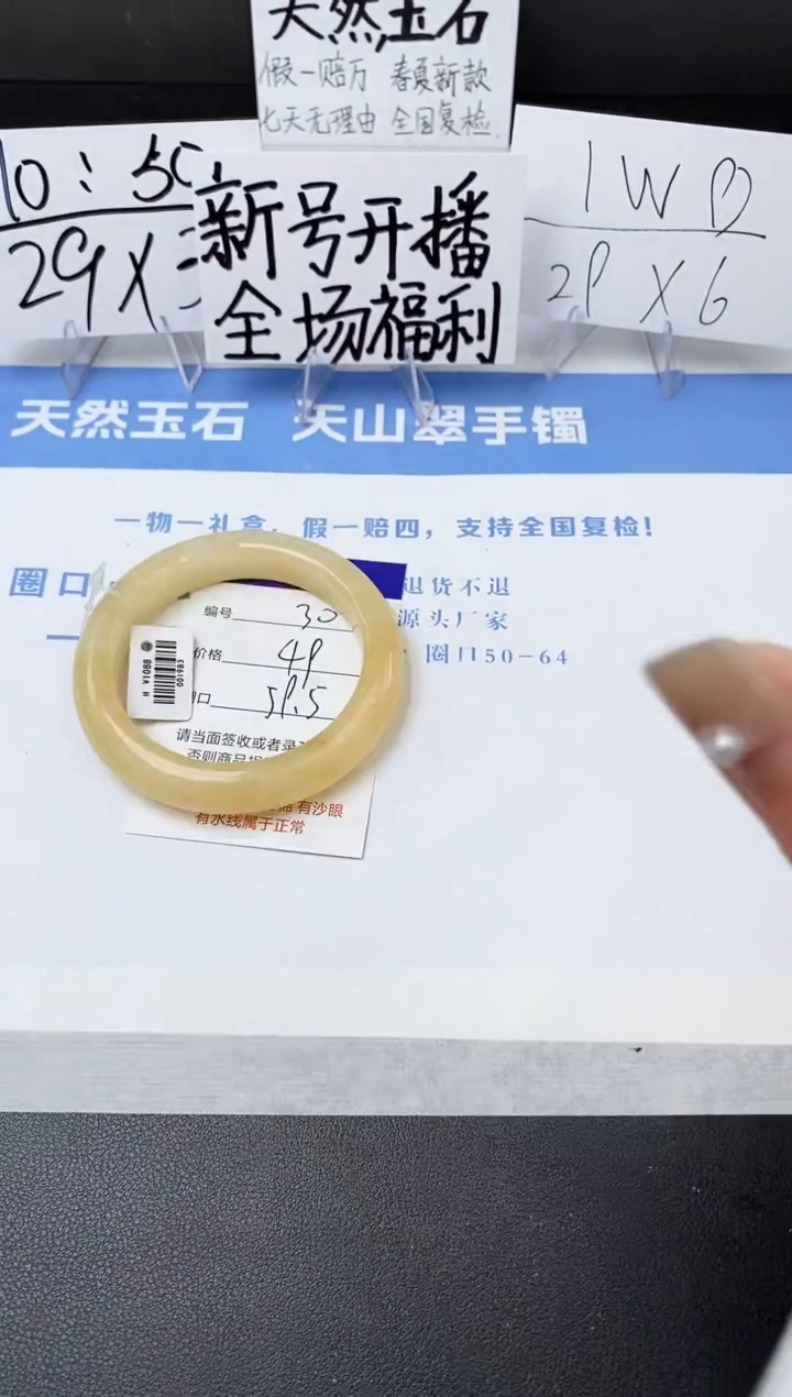 【闪购商品】石英质玉手镯未镶嵌z30-59.5