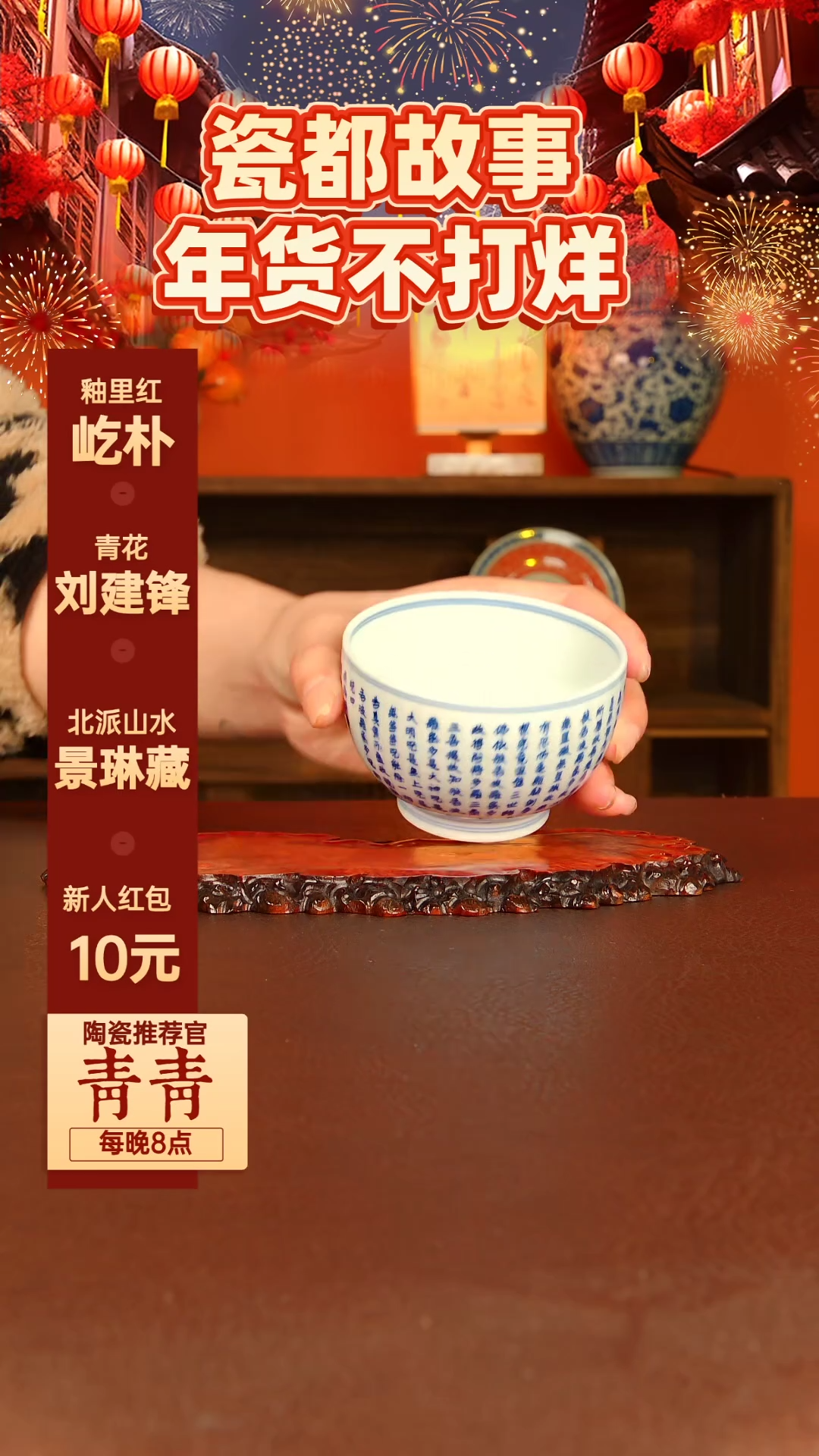 【闪购商品】景德镇手工手绘陶瓷