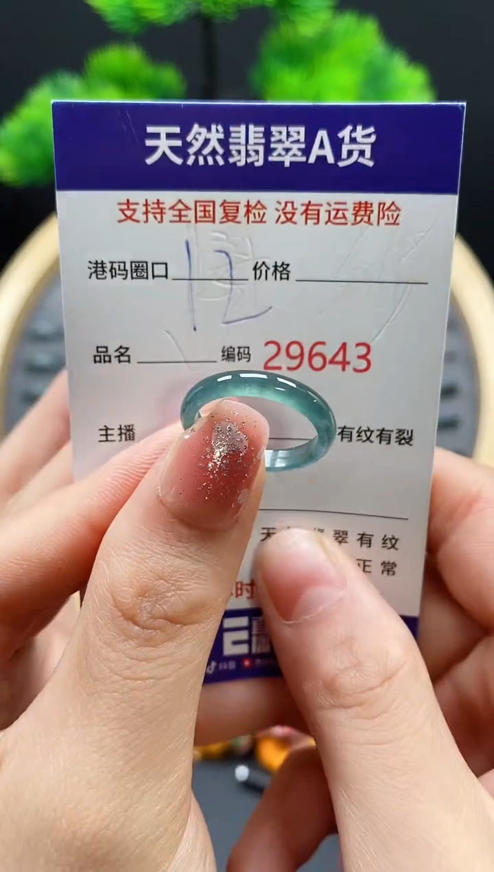 【闪购商品】翡翠戒指未镶嵌天然翡翠戒圈9643