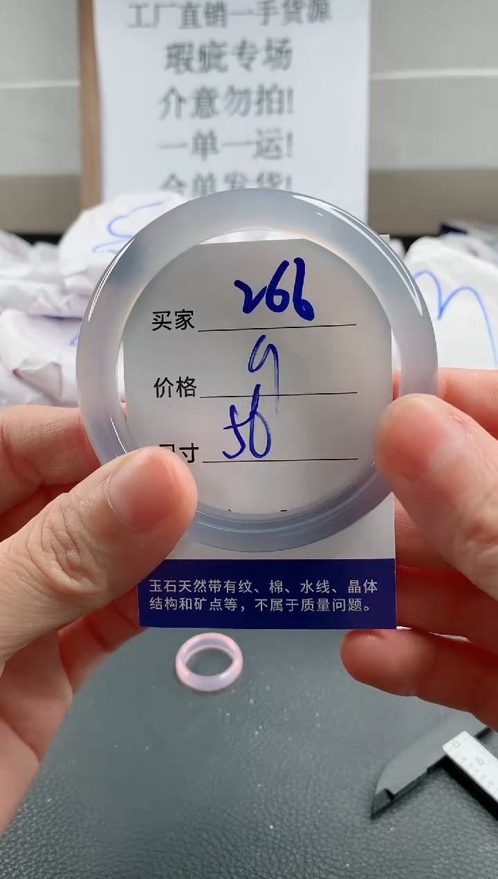 玛瑙/玉髓手镯未镶嵌266