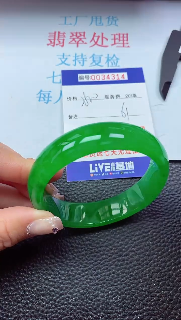 【闪购商品】以实物为准0000034314