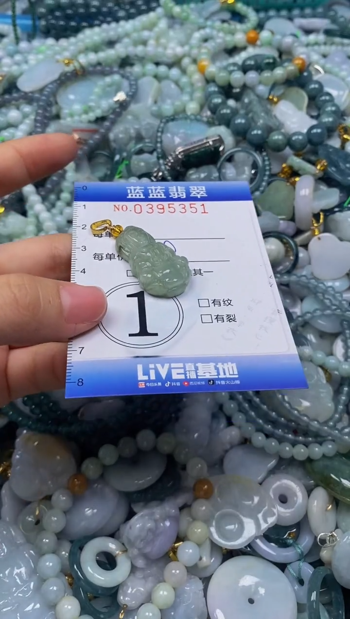 颈饰未镶嵌翡翠闪购0395351