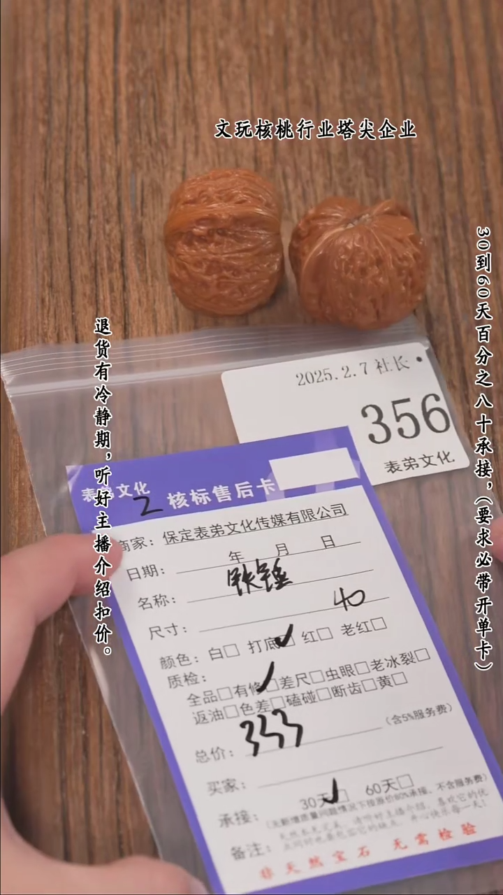 【闪购商品】文玩核桃把件356铁锤