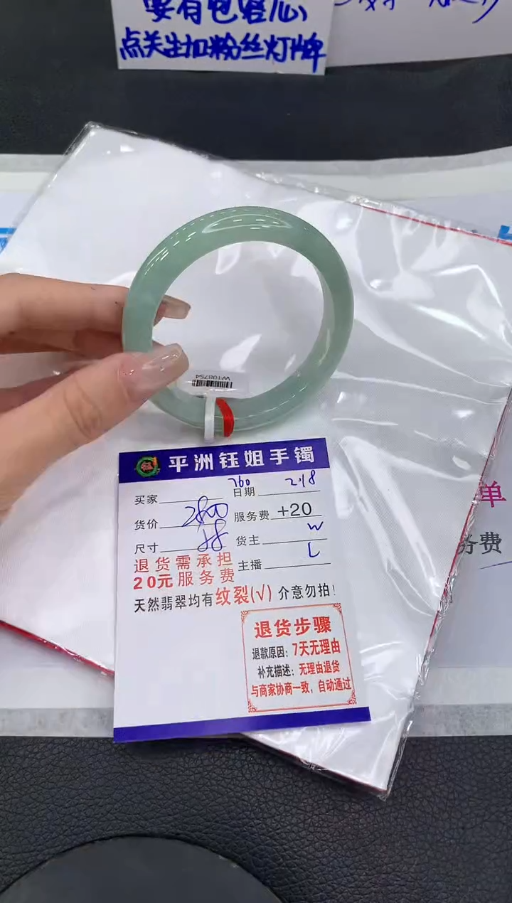 【闪购商品】翡翠手镯未镶嵌1111111111