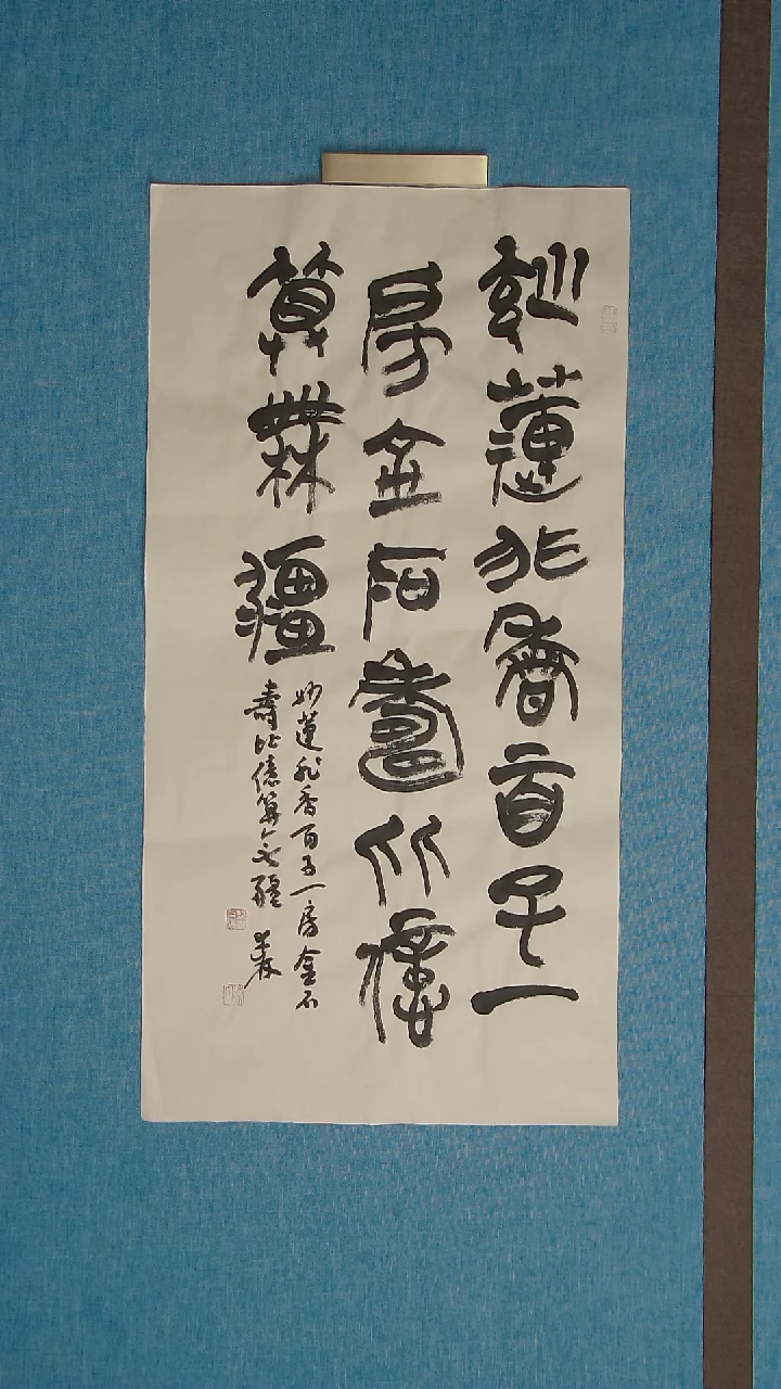 【闪购商品】书法138 山东陈述林中书协69*34