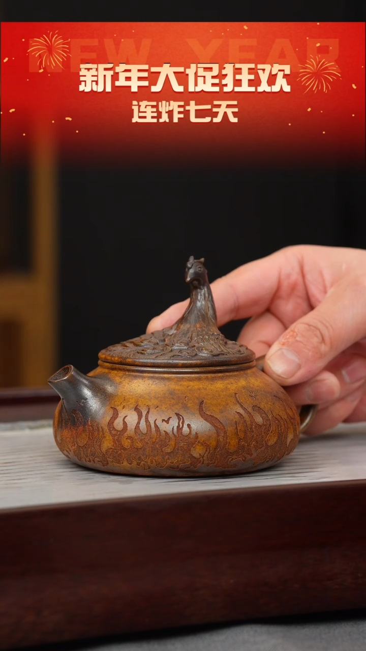 【闪购商品】紫砂茶壶龙骨金砂 凤凰寒江