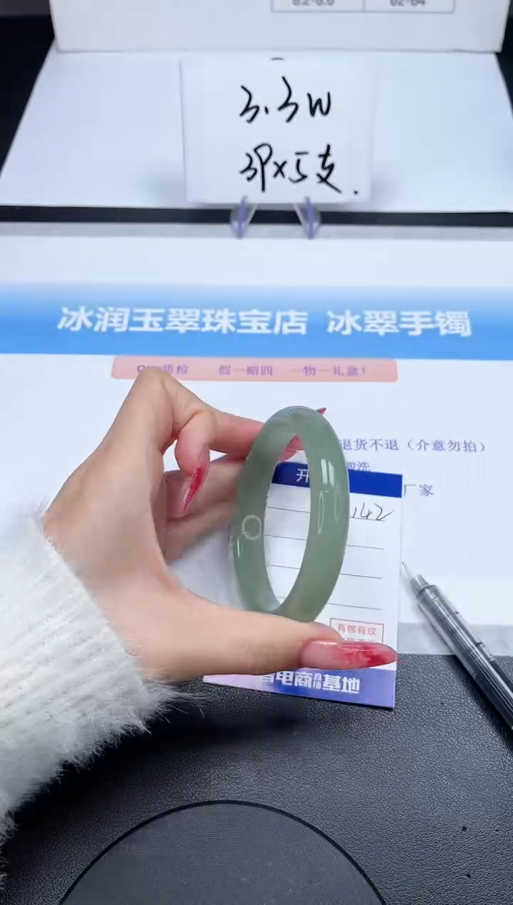 【闪购商品】石英质玉手镯未镶嵌142-58.7