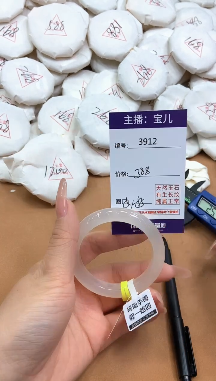 玛瑙/玉髓手镯未镶嵌3912