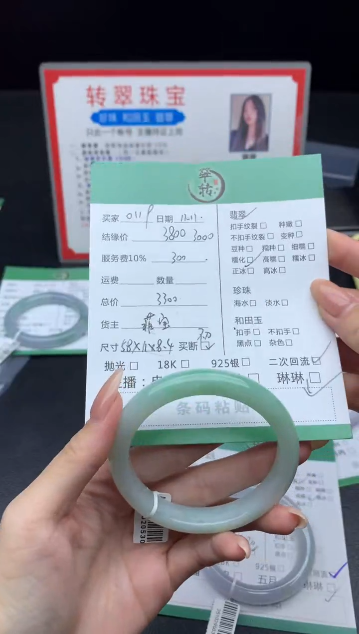 未镶嵌手镯翡翠0**9手镯