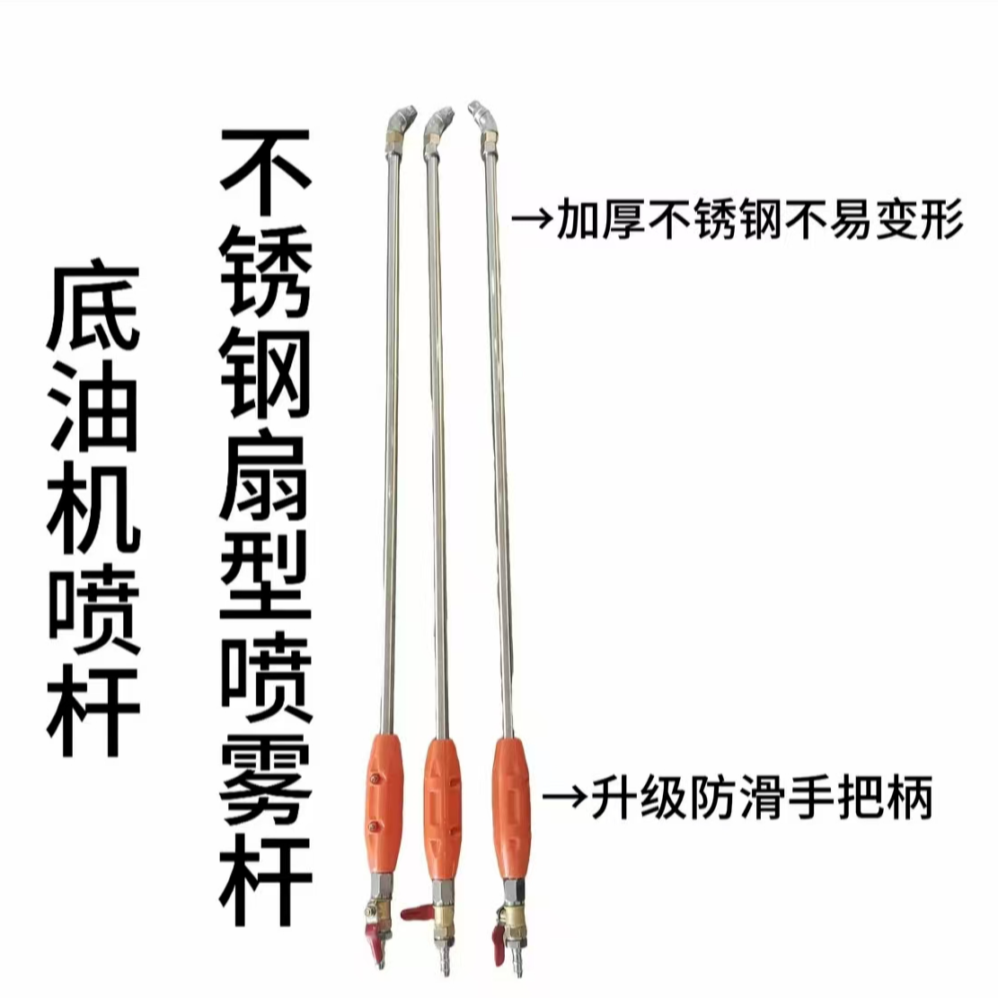 防水工具 底油机喷杆 电动底油机扇形喷雾喷杆 液化气底油机喷杆