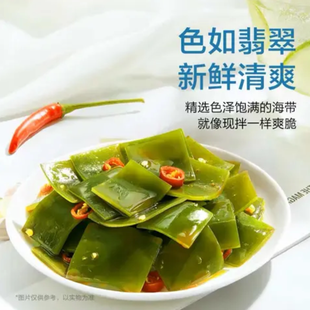 卫龙 风吃海带香辣味(加大装)180g+30g*3