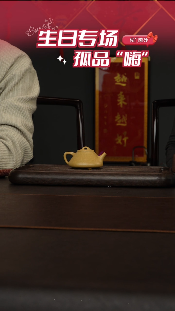 【闪购商品】紫砂茶壶本绿子冶