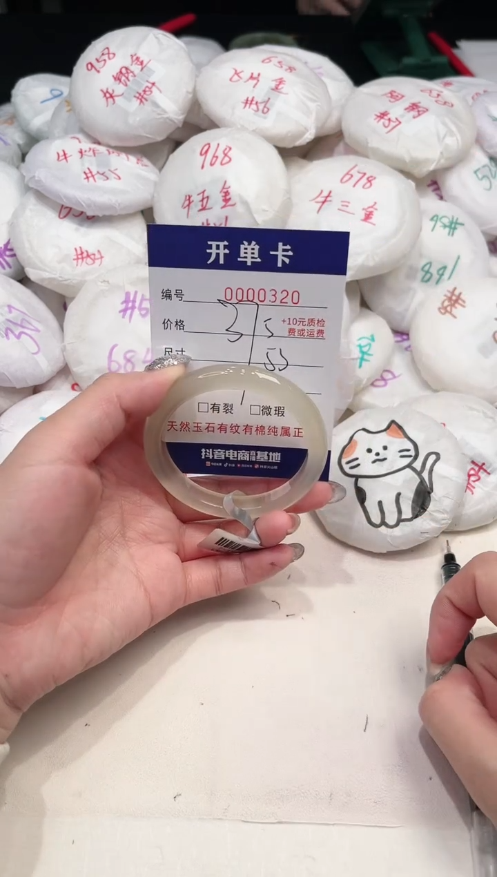 【闪购商品】玛瑙/玉髓手镯未镶嵌320
