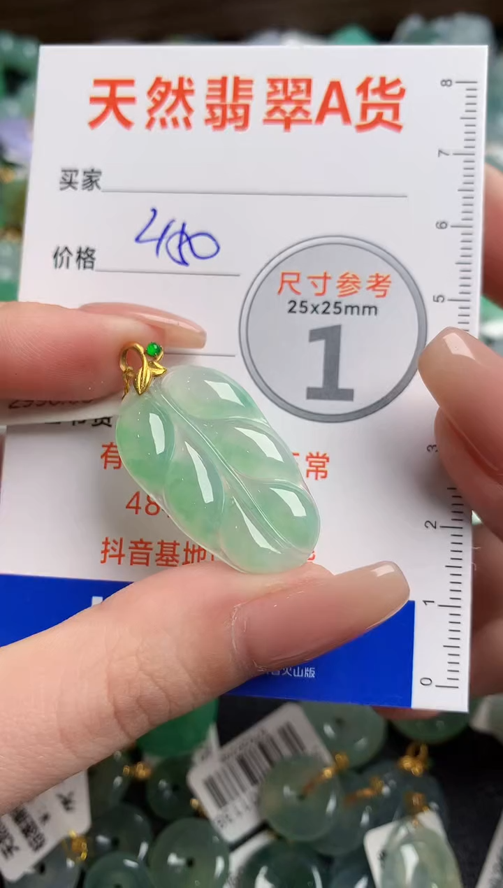 【闪购商品】翡翠颈饰18K金镶嵌0078053111