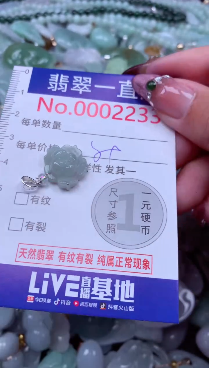 吊坠(不含链)未镶嵌翡翠2233