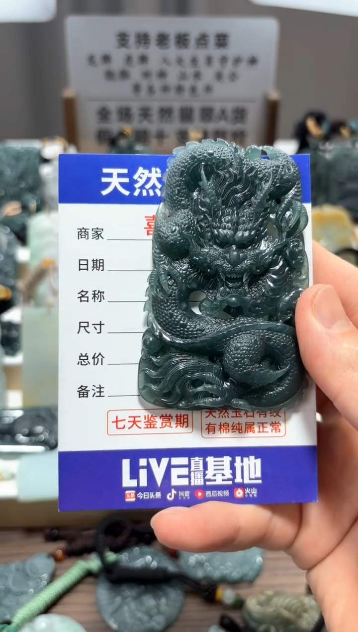 【闪购商品】翡翠颈饰未镶嵌 翡翠  未镶嵌