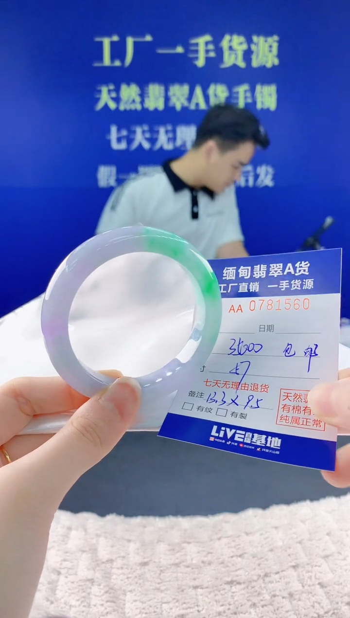 翡翠手镯未镶嵌60天然翡翠A货