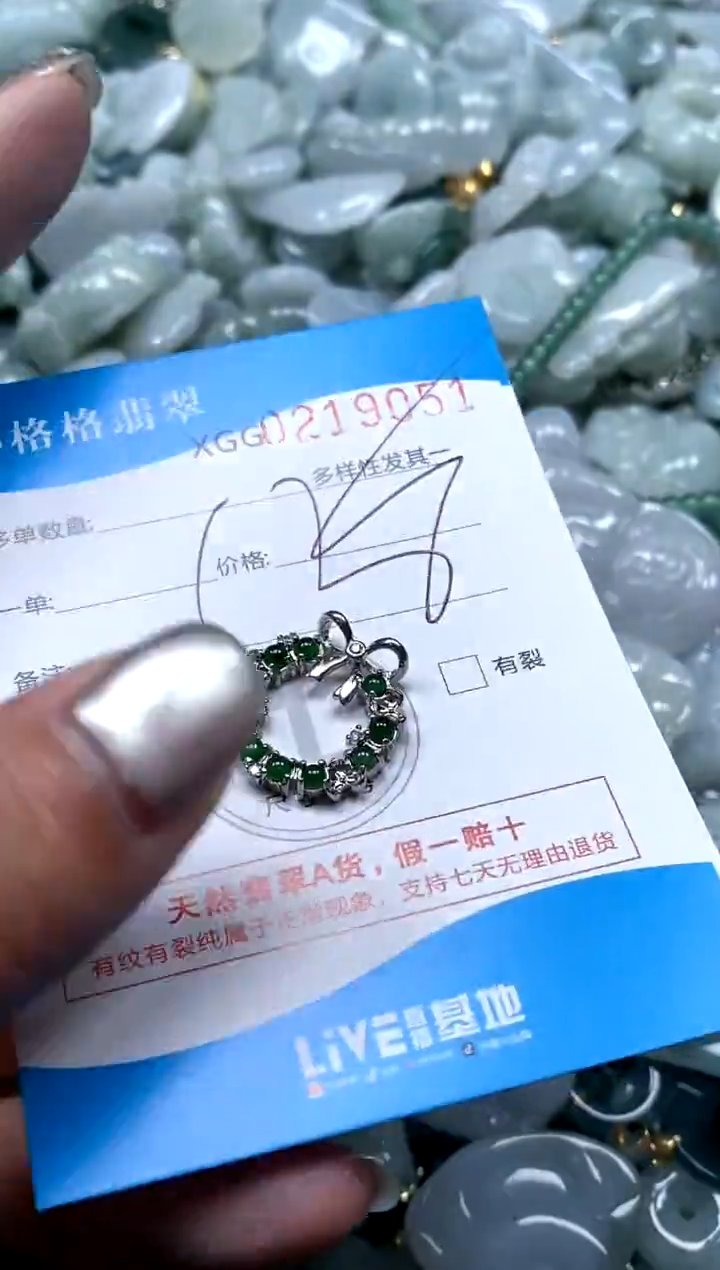 翡翠未镶嵌颈饰闪购商品0219051