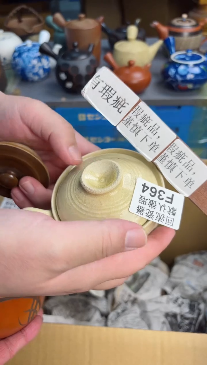 【闪购商品】壶364回流瓷器谨慎参拍