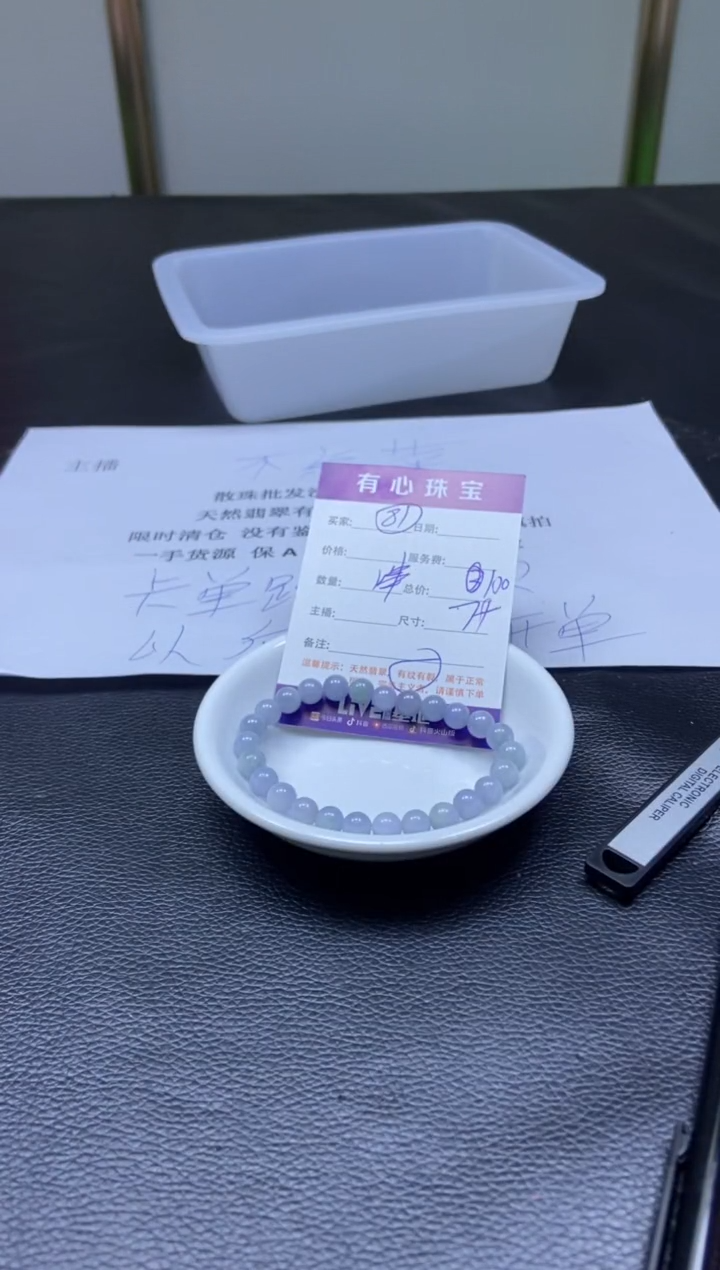 翡翠散珠未镶嵌翡翠散珠