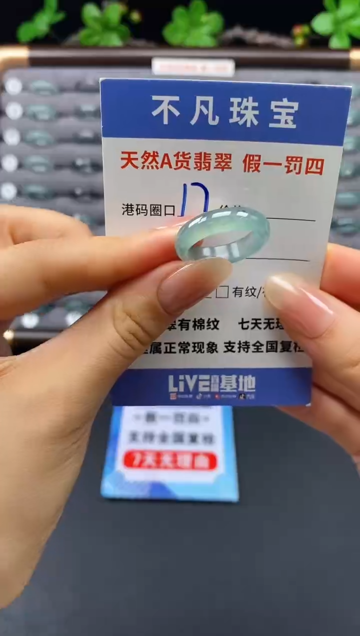 未镶嵌戒指翡翠天然A货翡翠091