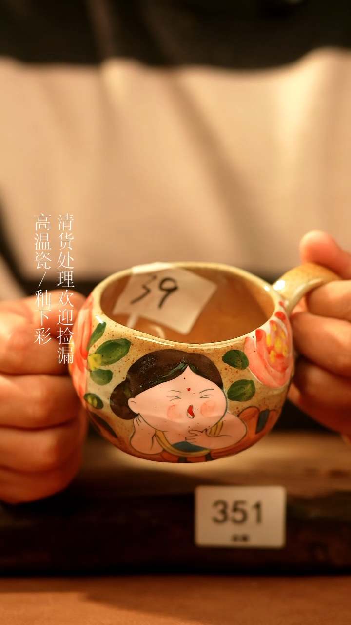【闪购商品】杯景德镇手工手绘陶瓷杯子351