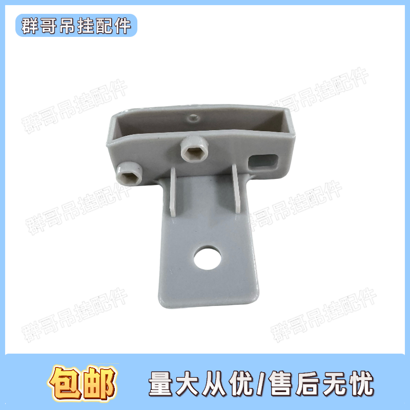 欧泰科吊挂-微动开关支架，特高特吊挂