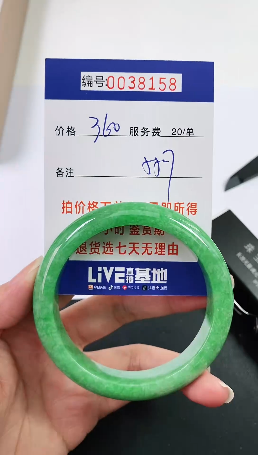 【闪购商品】以实物为准 000038158