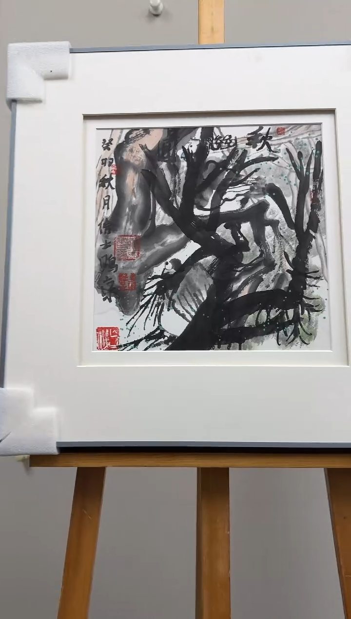 炳山文化---姚鸣京老师作品