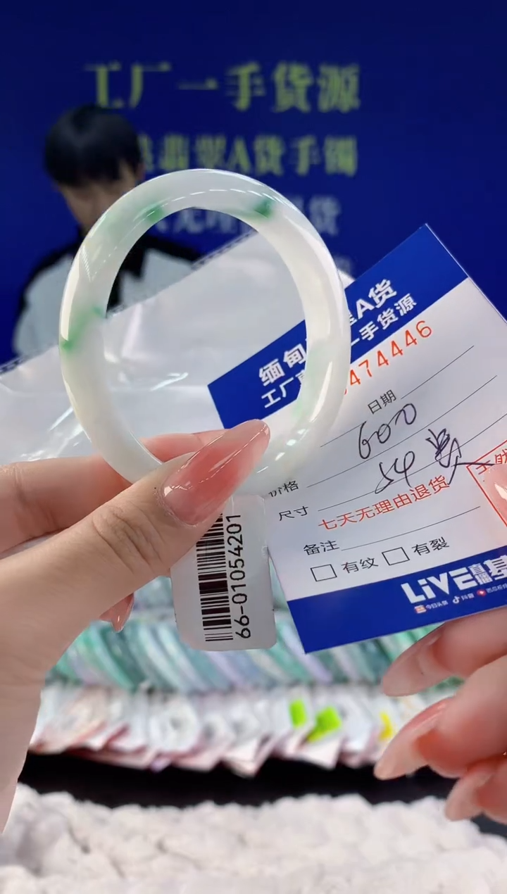 【闪购商品】翡翠手镯未镶嵌46天然A货翡翠