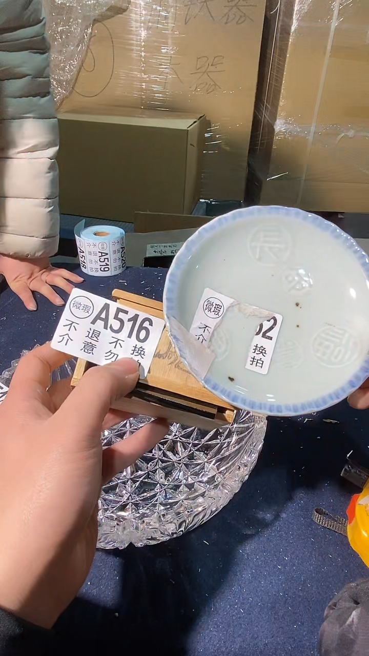 郭***间516中古美术艺术品