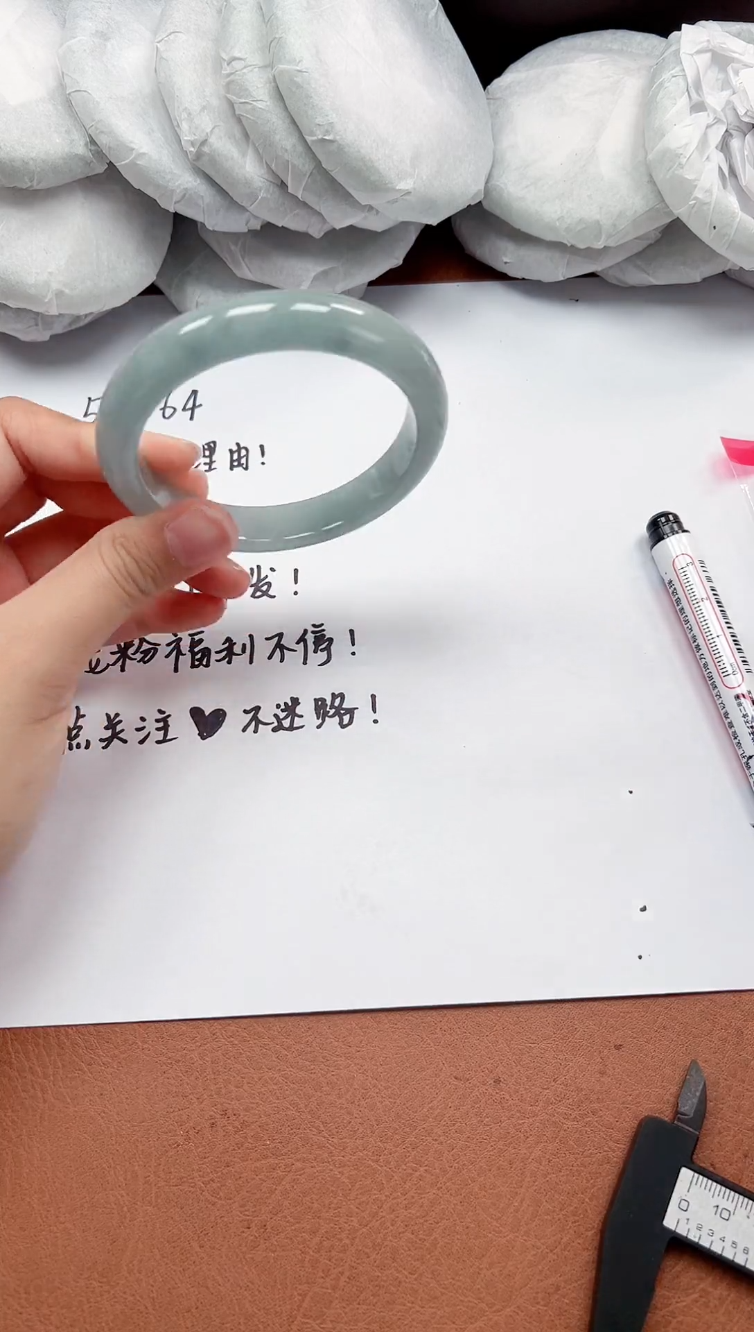 一物一拍，对准价格C045